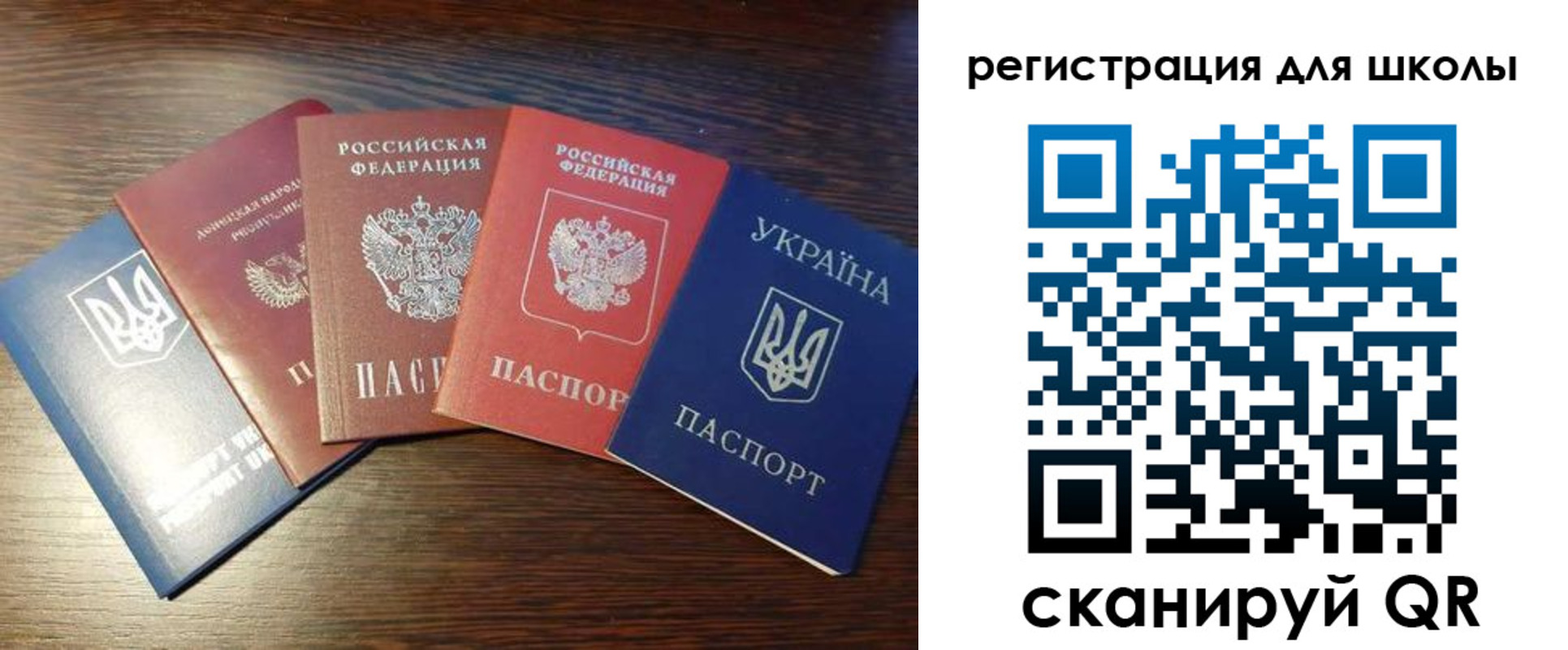 прописка паспорт в Сочи