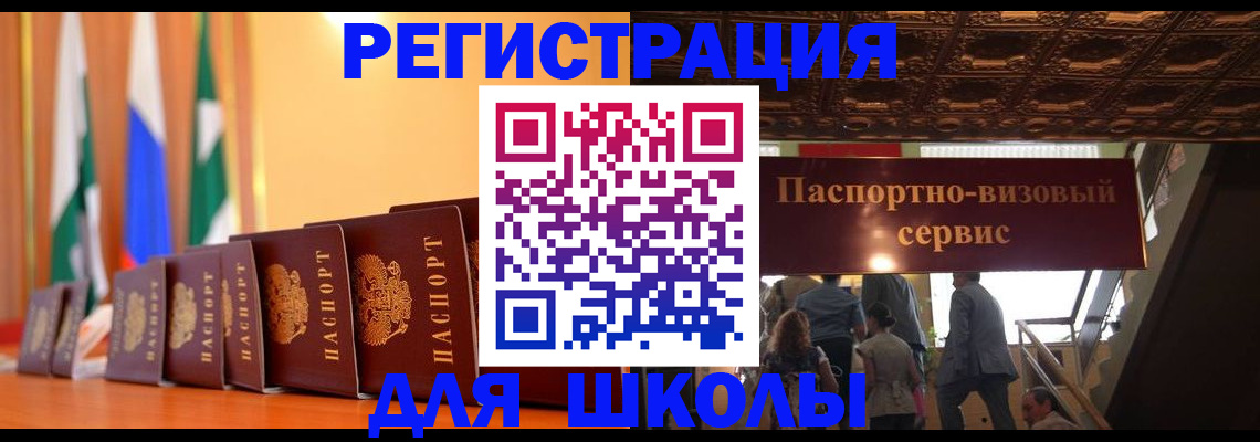 временная регистрация купить в Сочи