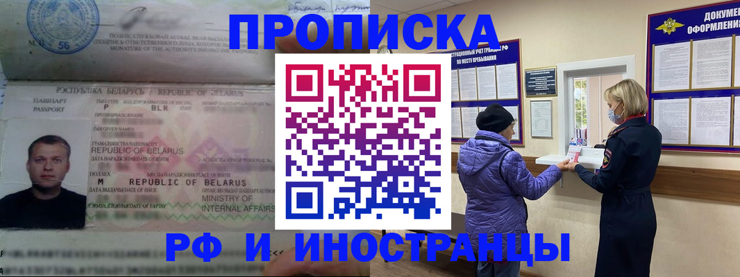 прописка ребенка в Сочи