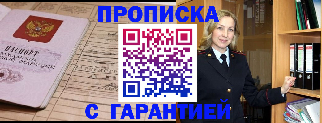 пропишу в квартире в Сочи