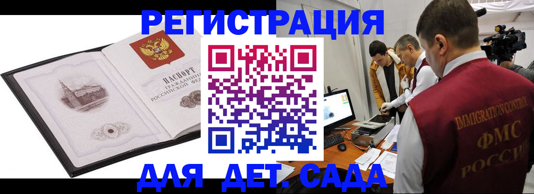 прописка от собственника в Сочи