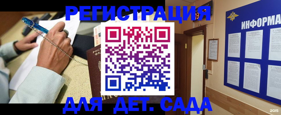временная регистрация собственник в Сочи