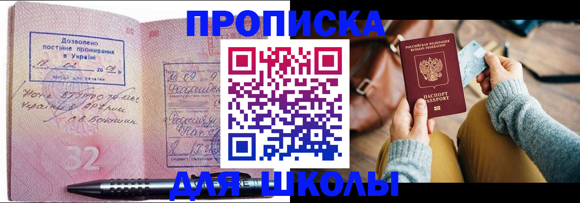 временная регистрация законно в Сочи